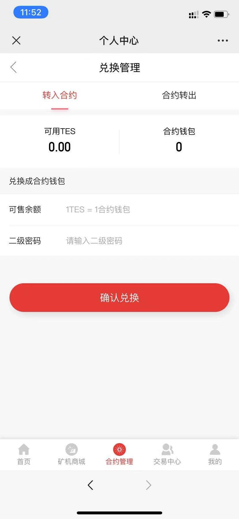 【优选源码】渔船区块链矿池钱包源码 矿机数字资产交易源码 - 截图4