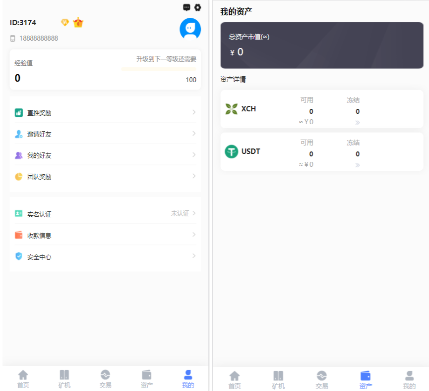 【优选源码】chia分币系统/矿机源码/分销商城/矿机app/奇亚币分币挖矿app/FIL/BBZ/PHA - 截图3