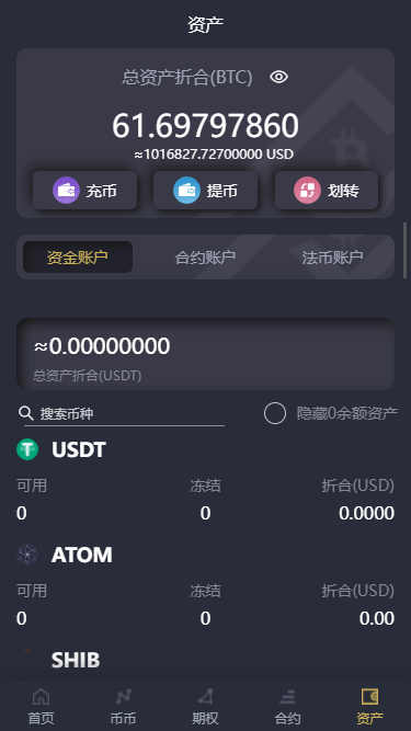 【优选源码】开源交易所，基于laravel开发的交易所 | BTC交易所 | ETH交易所 | 交易所 | 交易平台 | 撮合交易引擎 - 截图4