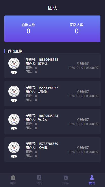 【优选源码】【运营级】新版钱包量化区块链挖矿系统tok 多币种 推荐奖励/认筹/锁仓/交易大厅 - 截图9