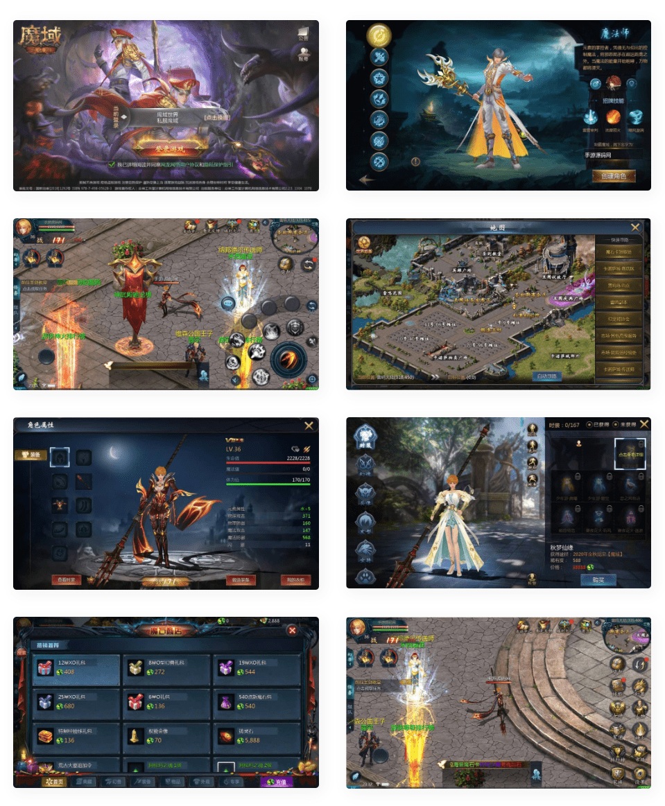 【优选源码】新魔域_3D魔幻角色扮演类剧情闯关手游_最新整理Win手工服务端 - 截图1