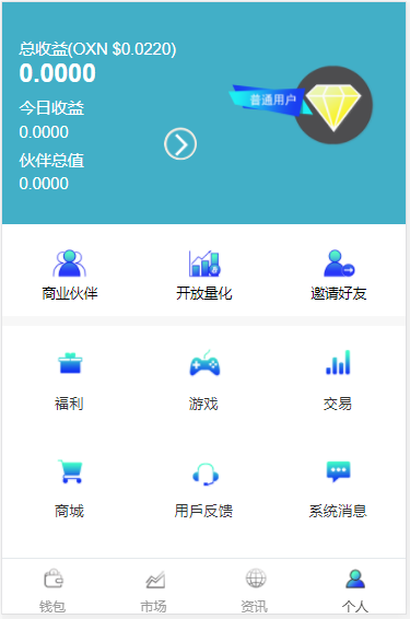 【亲测2.0版】Token钱包系统开发+区块链数字资产+区块链游戏源码 - 截图6