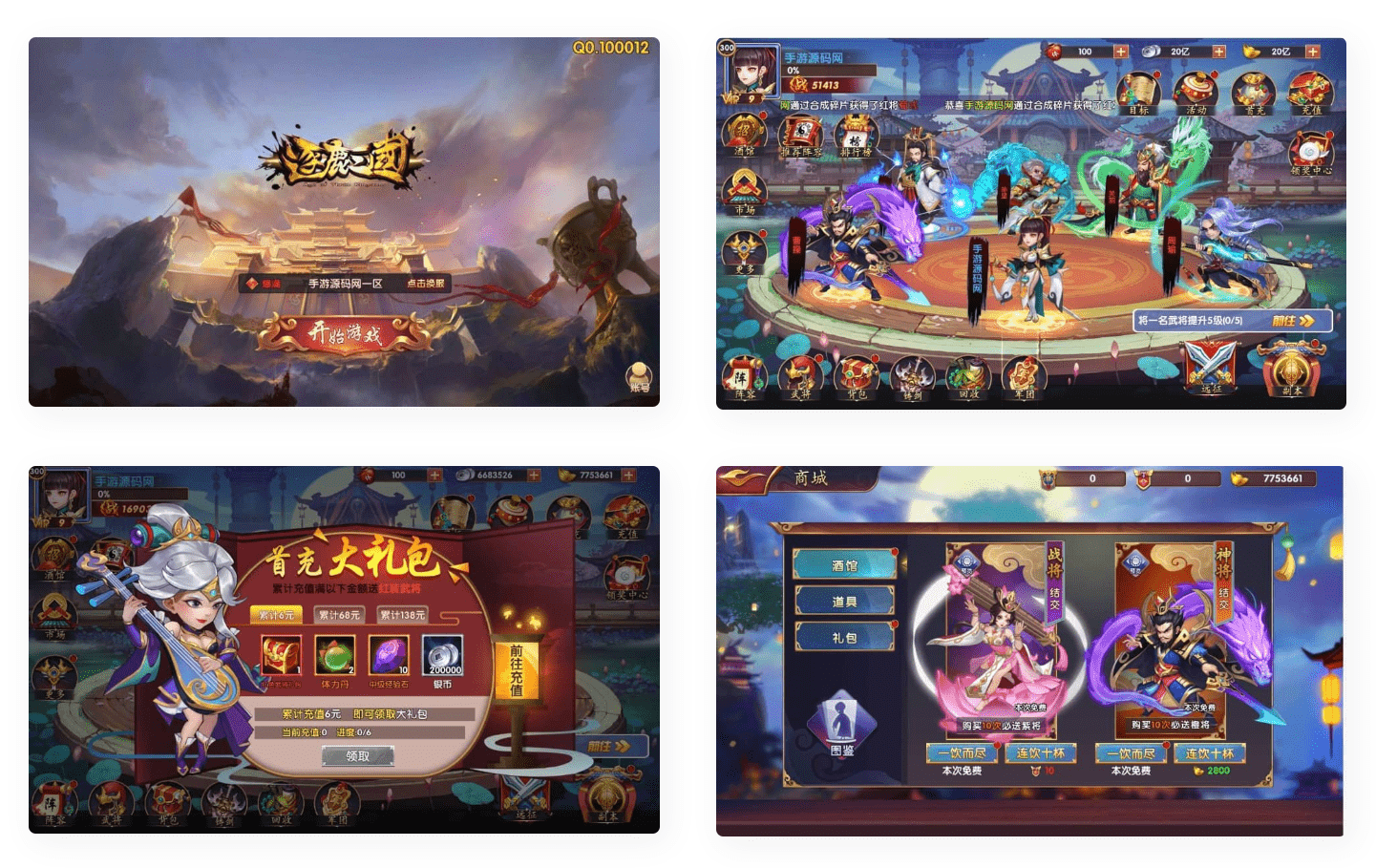 【优选源码】W799 逐鹿三国之龙之剑圣_经典三国策略稀有卡牌手游站长典藏_win服务端源码视频架设教程_完善GM后台工具_安卓苹果IOS双端版本 - 截图2