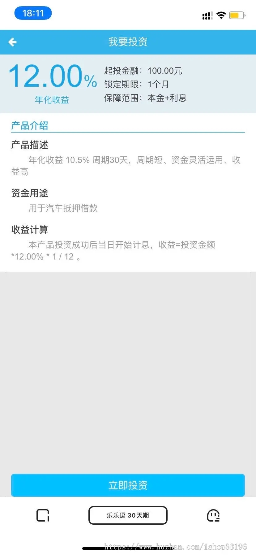 【优选源码】公众号投资理财保险收益-债券投资分红源码，逗比钱包 - 截图3