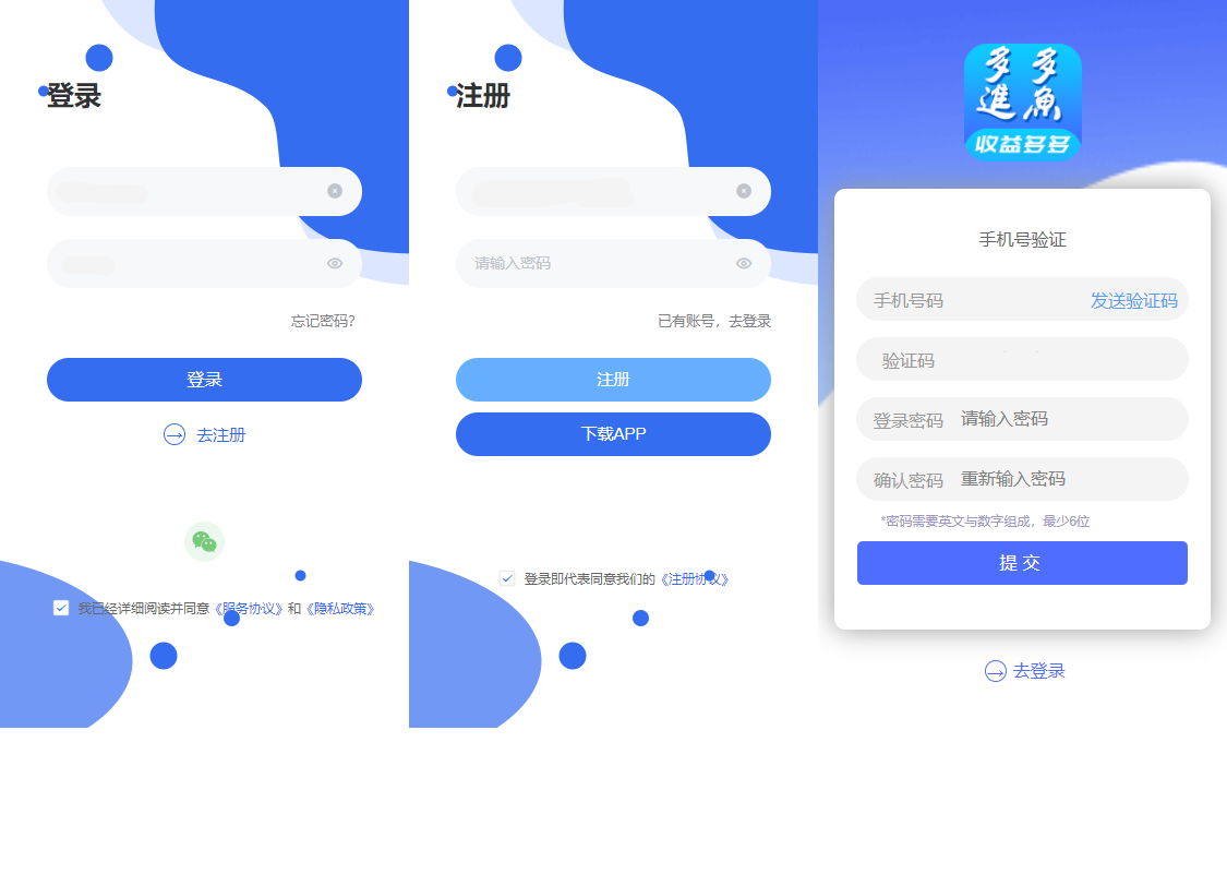 【优选源码】多多进鱼带VUE源码-任务悬赏源码-活动营销三级分销返佣积分商城版 - 截图2