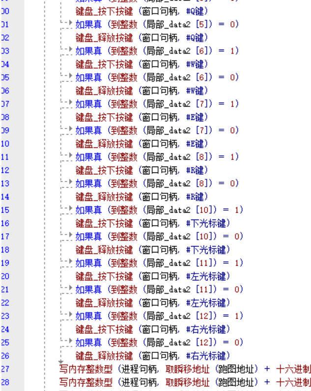 【优选源码】[辅助源码] 扣扣飞车自动跑源码 - 截图1