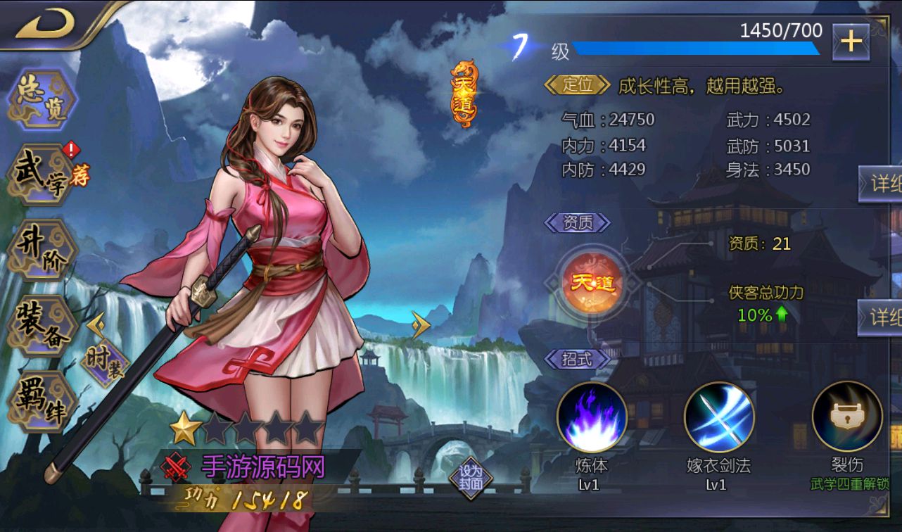 【优选源码】  古龙群侠传2之燕南天_武侠江湖稀有卡牌手游_win服务端 - 截图12