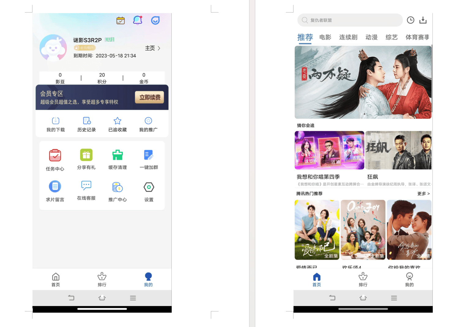 【优选源码】影视APP源码绿豆二开版 - 截图2