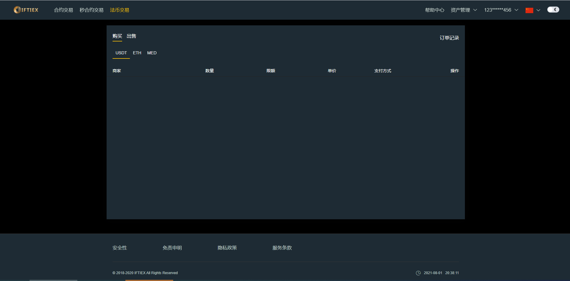 【优选源码】【区块链合约交易所源码】新币币交易所USDT秒合约杠杆C2C法币交易 - 截图2