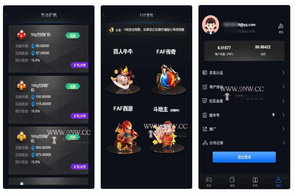 【优选源码】FAF区块链手游 数字钱包 集成游戏、矿机、农场 - 截图3