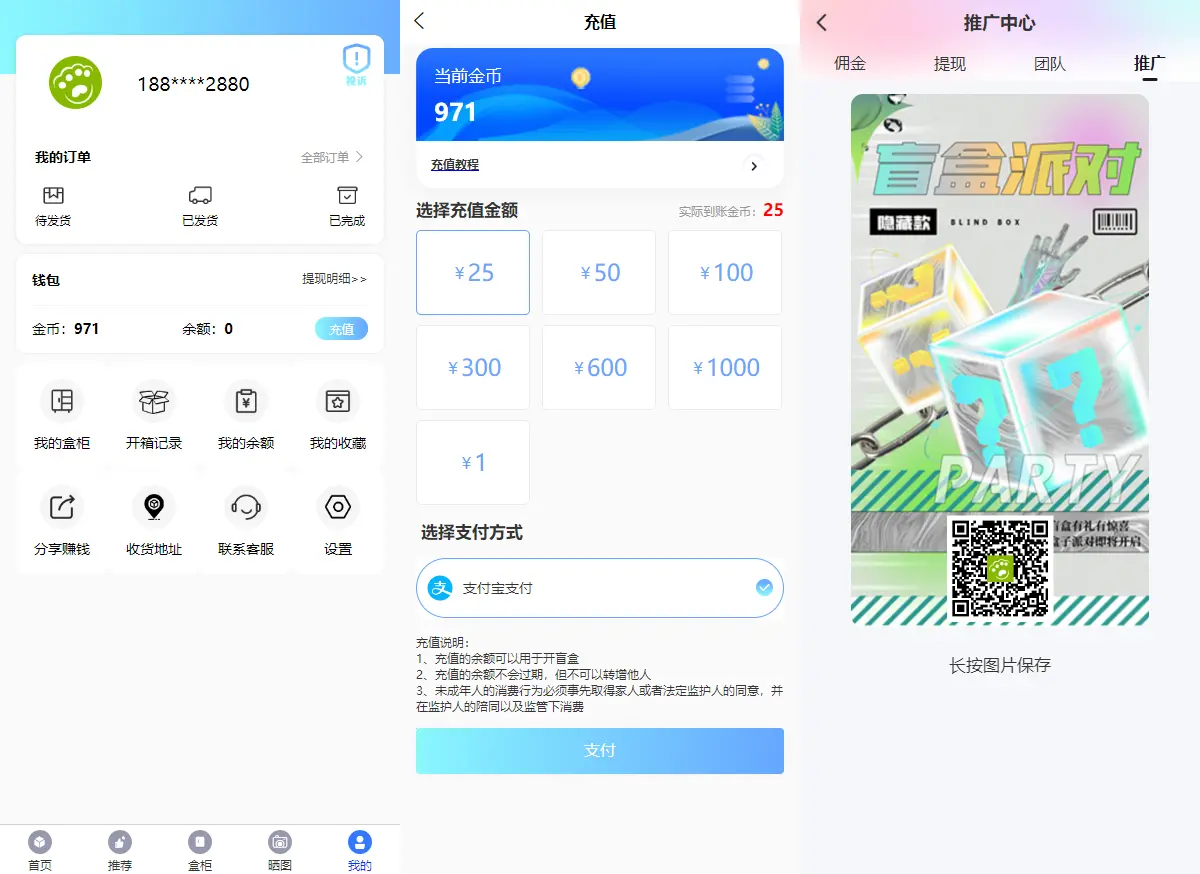 【优选源码】 价值1000元开源Vue盲盒4.0源码 打包小程序app 网页盲盒源码 - 截图3