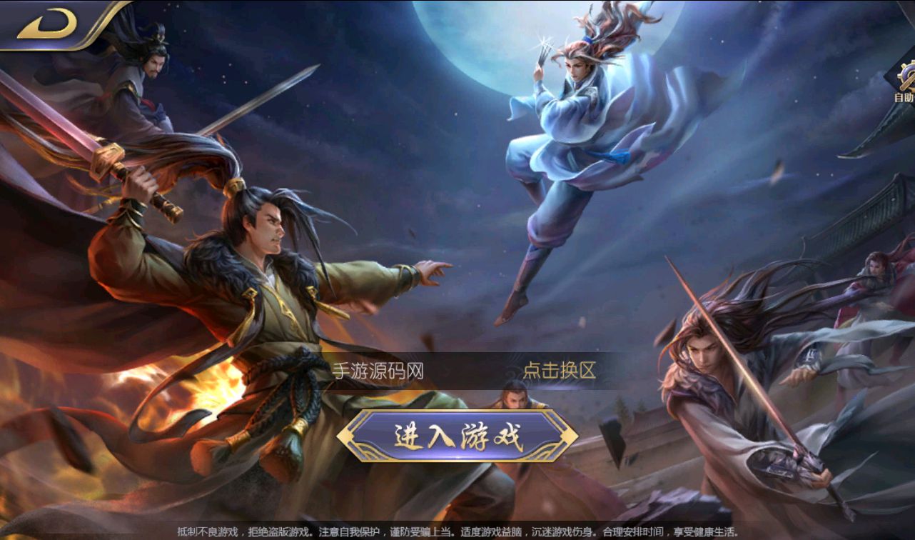 【优选源码】  古龙群侠传2之燕南天_武侠江湖稀有卡牌手游_win服务端 - 截图2