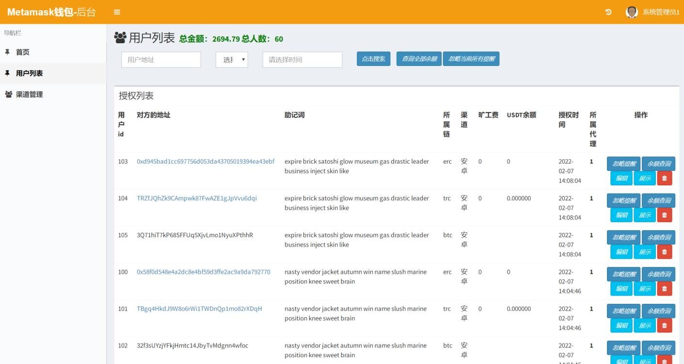 【优选源码】全网首发Metamask小狐狸双端盗助记词钱包源码附搭建教程 - 截图3