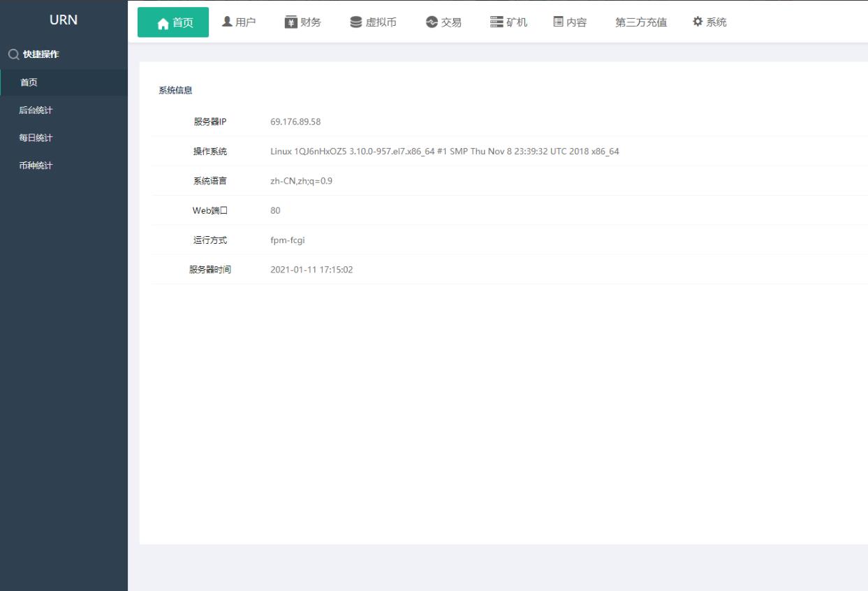【优选源码】尤泰链矿机区块链挖矿系统+链上钱包[运营版] - 截图9