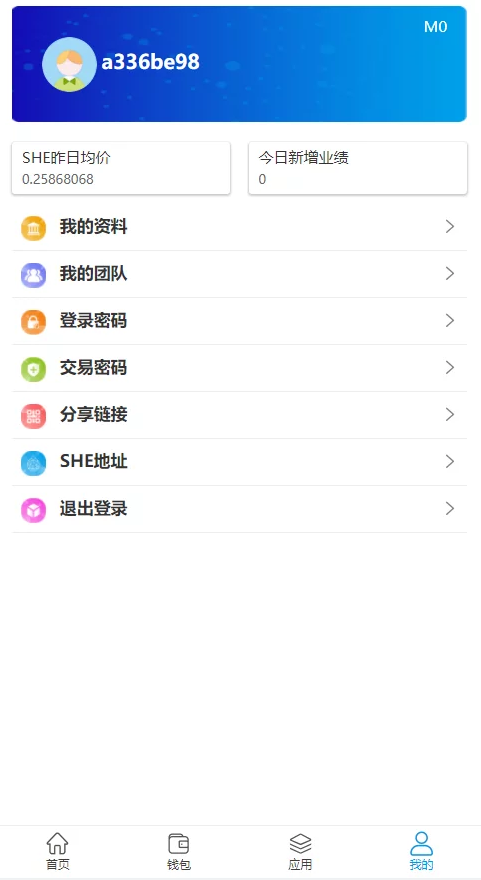【优选源码】SHE闪链生态系统源码 – 区块链钱包系统-创投钱包 娱乐 保险 应用钱包等等功能 - 截图1
