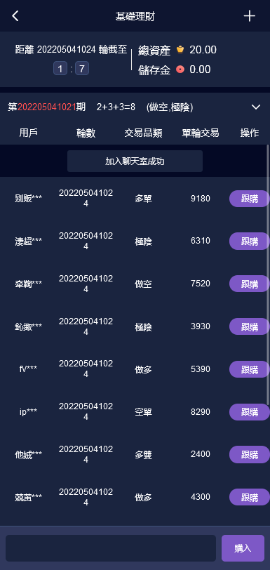 【优选源码】最新版伪交易所28游戏源码完美版带vue - 截图4