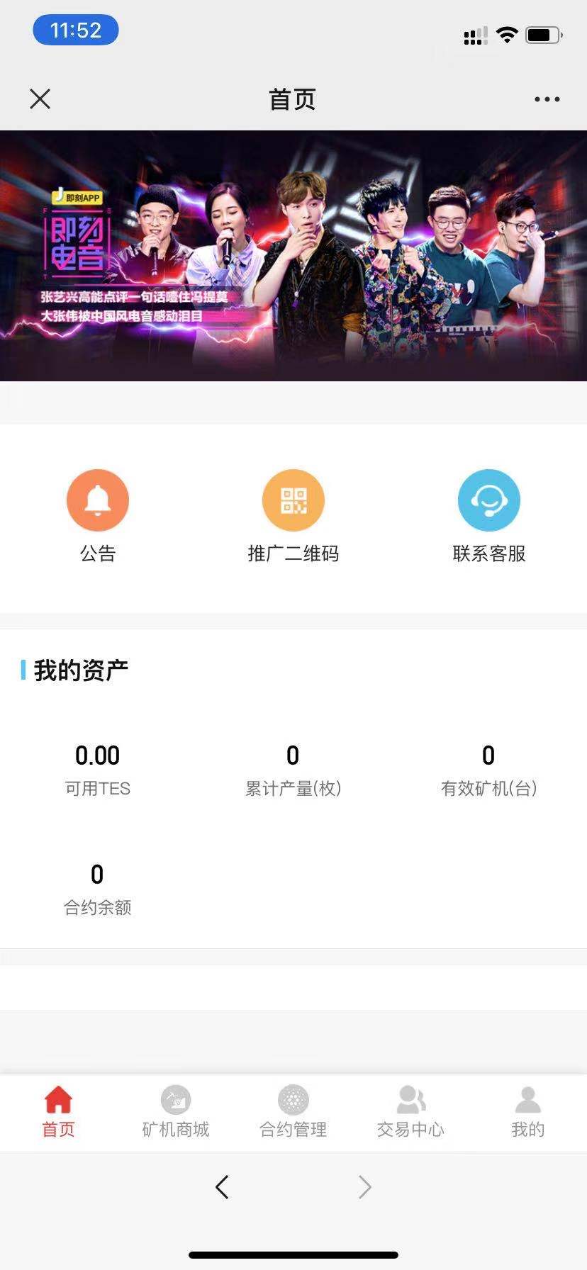 【优选源码】渔船区块链矿池钱包源码 矿机数字资产交易源码 - 截图1