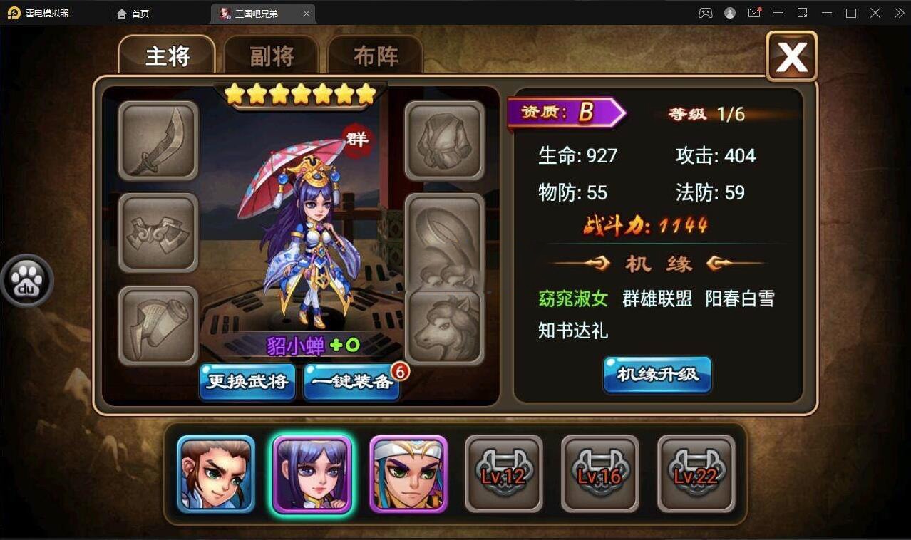 【优选源码】  最新整理三国吧兄弟典藏经典策略三国卡牌回合手游完善GM充值工具win服务端源码 带视频架设教程 - 截图3