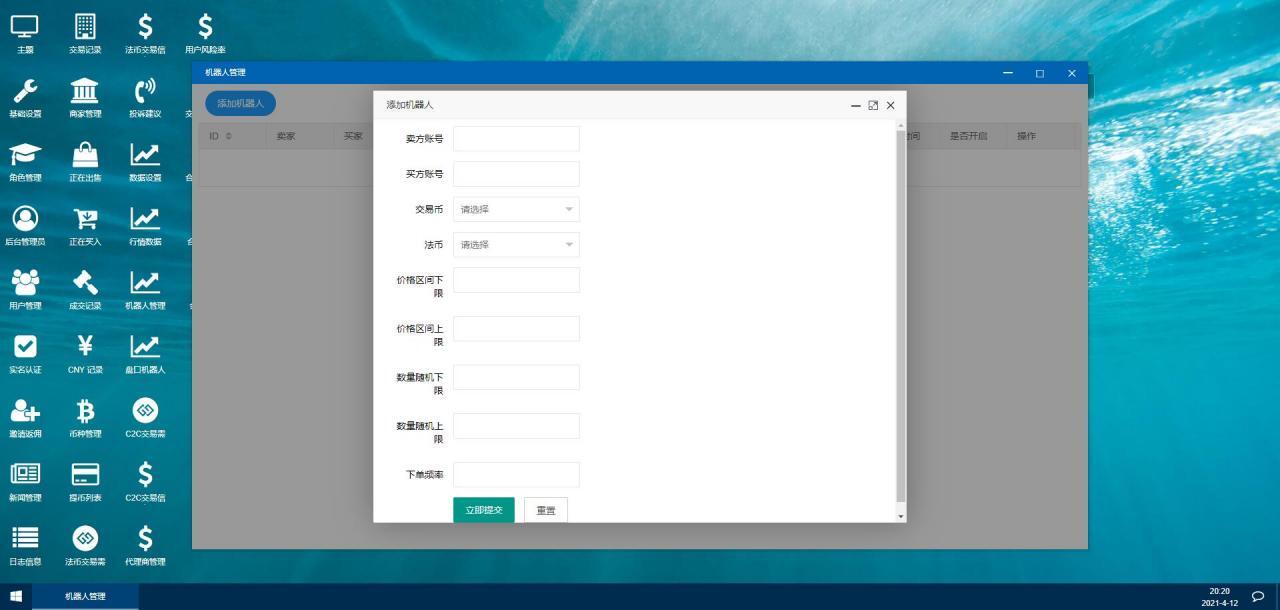 【优选源码】币满意交易所源码/币币交易所/合约机器人/控线杠杆/区块链/USDT以太坊代币交易 - 截图3