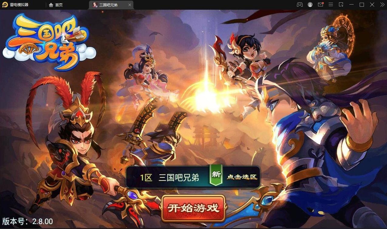 【优选源码】  最新整理三国吧兄弟典藏经典策略三国卡牌回合手游完善GM充值工具win服务端源码 带视频架设教程 - 截图2