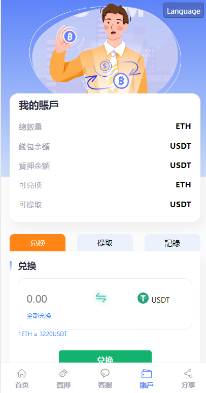 【优选源码】22年8月升级版盗u源码-秒u源码-小狐狸钱包MetaMask walletConnect钱包 - 截图2