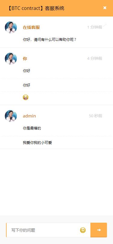 【优选源码】BTC合约PHP交易所/余额宝理财化钱包/自带phplivechat客服/对接免签接口/视频搭建教程 - 截图6