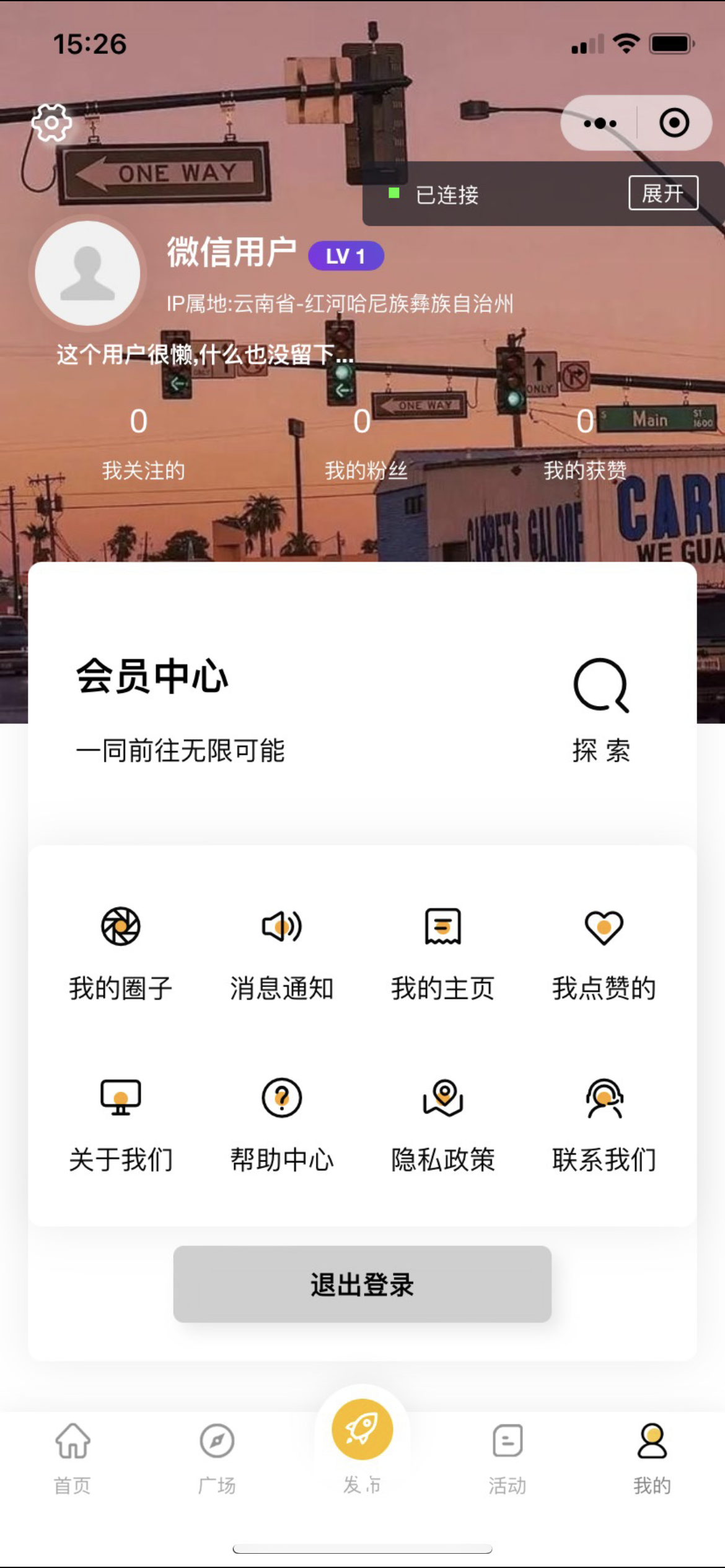 【优选源码】微信社区小程序/app/后台附教程 - 截图1