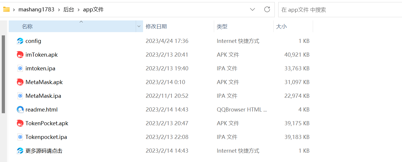 【优选源码】最新更新三链以太坊波场助记词假钱包带余额监控阈值 - 截图5