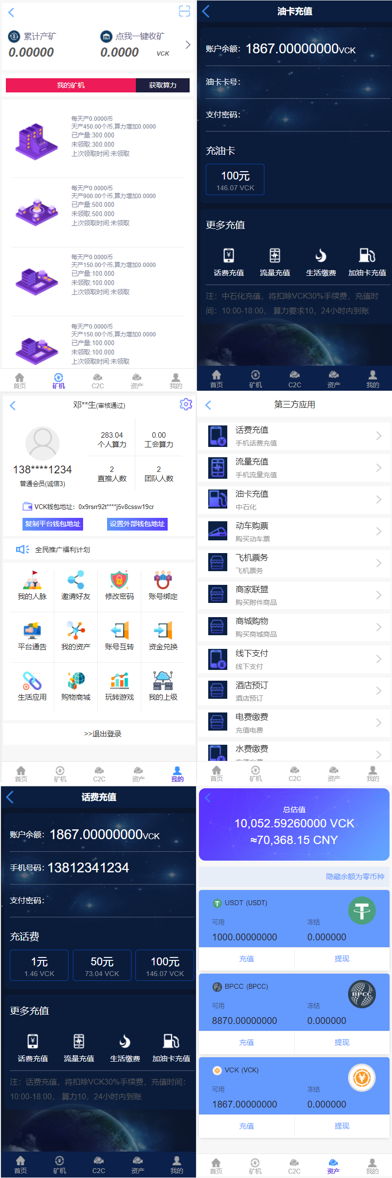 【优选源码】区块链交易系统 区块链钱包 区块链矿机 虚拟币交易市场的源码下载 - 截图2
