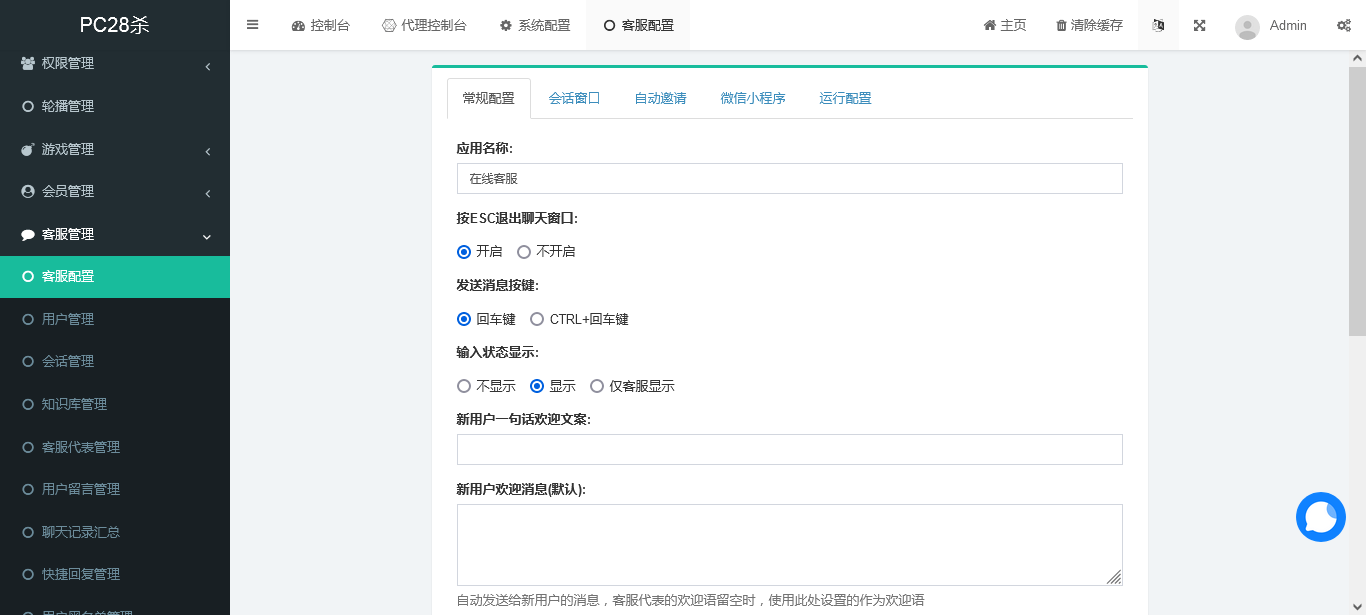 【优选源码】最新版伪交易所28游戏源码完美版带vue - 截图10
