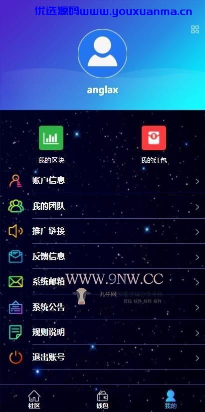 【优选源码】区块链数字理财源码-支持分红热度机制-开奖-钱包管理等 - 截图3