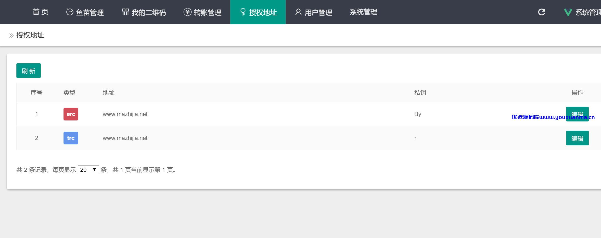 【优选源码】最新免费2021年8月最新盗U盗币钱包盗刷 - 截图3