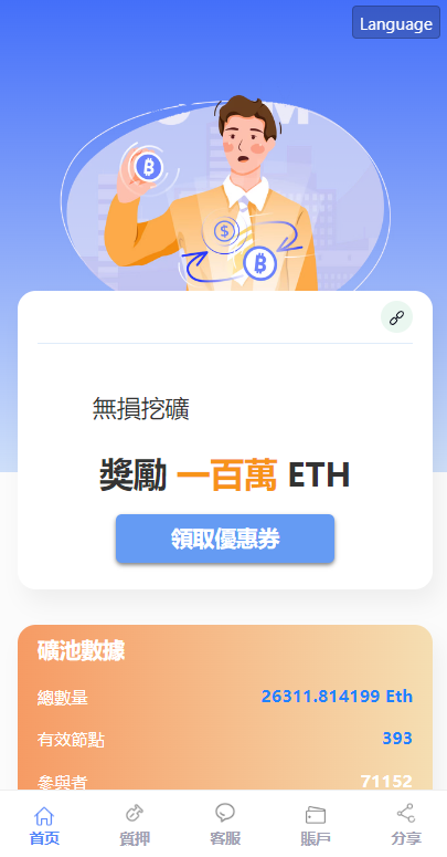 【优选源码】22年8月升级版盗u源码-秒u源码-小狐狸钱包MetaMask walletConnect钱包 - 截图3