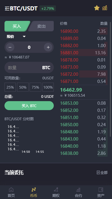 【优选源码】开源交易所，基于laravel开发的交易所 | BTC交易所 | ETH交易所 | 交易所 | 交易平台 | 撮合交易引擎 - 截图2