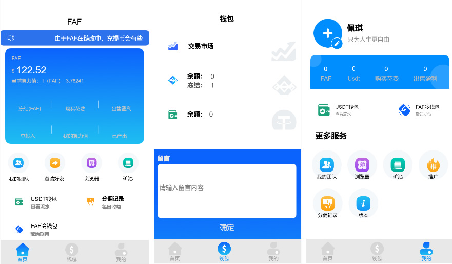 【优选源码】区块链手游源码+数字钱包+集成游戏、挖矿矿机、农场 - 截图1