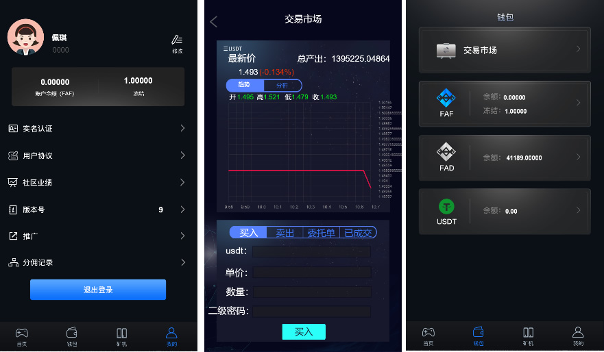 【优选源码】区块链手游源码+数字钱包+集成游戏、挖矿矿机、农场 - 截图3