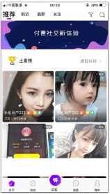 K78原生开发一对一视频社交交友源码 直播同城视频聊天系统 - 截图2