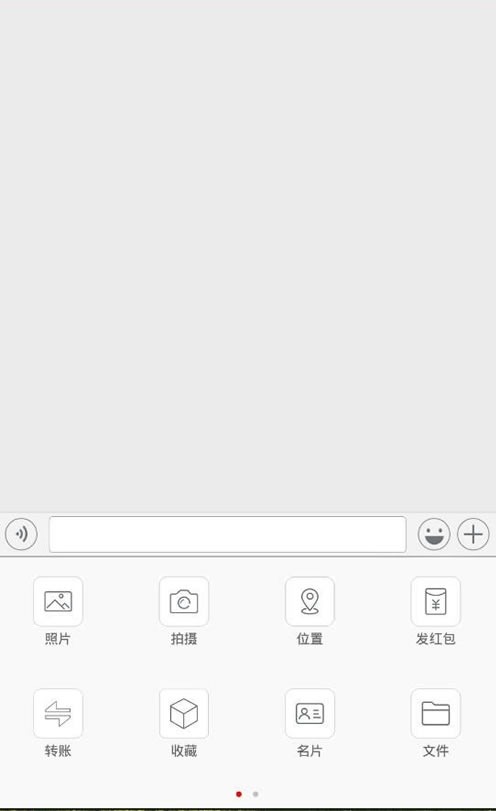 仿微信聊天im酷聊版app源码 即时通讯app+教程 - 截图3