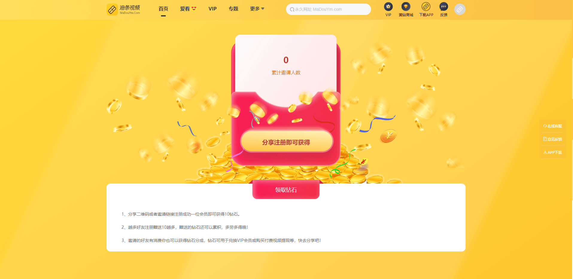 【优选源码】 麻豆源码/苹果CMS V10/油条视频/三开独立代理后台/代理端vue - 截图4