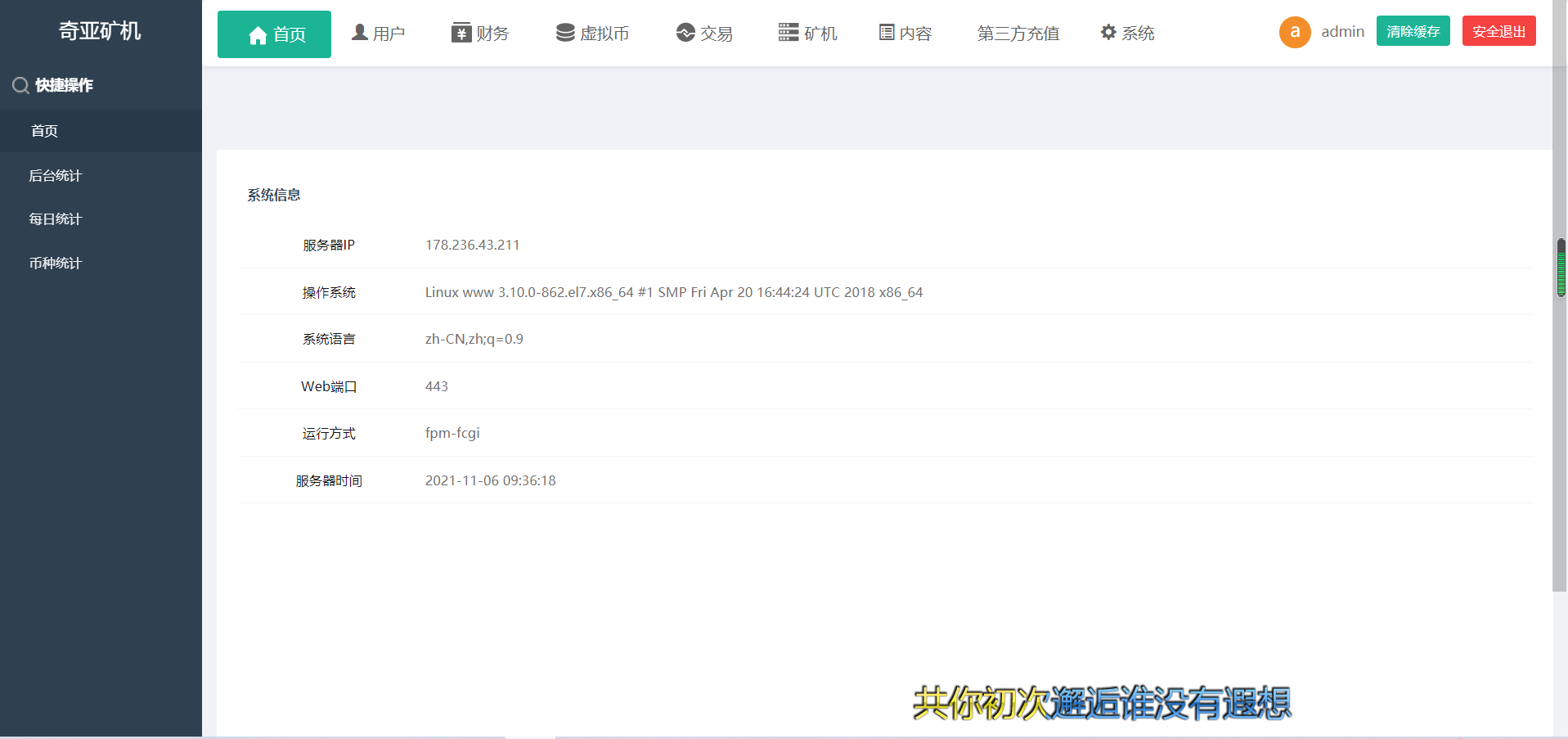 【优选源码】chia分币系统/矿机源码/分销商城/矿机app/奇亚币分币挖矿app/FIL/BBZ/PHA - 截图10