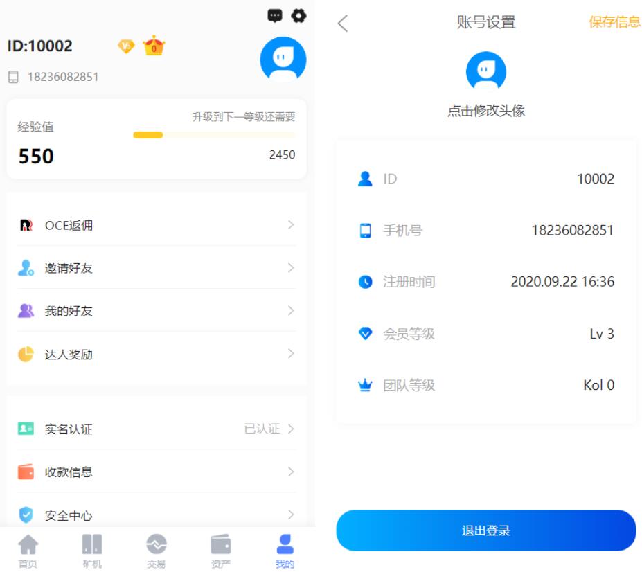 【优选源码】尤泰链矿机区块链挖矿系统+链上钱包[运营版] - 截图1