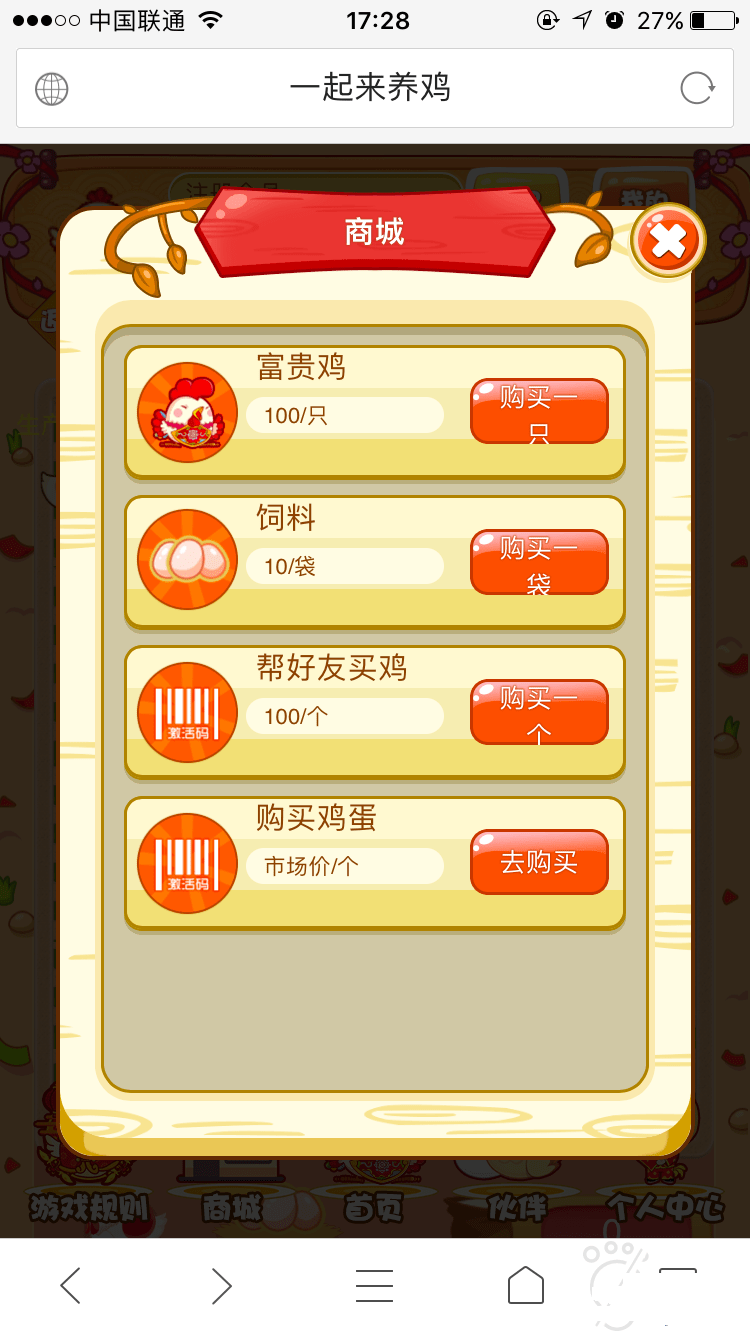 【优选源码库】最新养鸡农场理财游戏源码 - 截图2