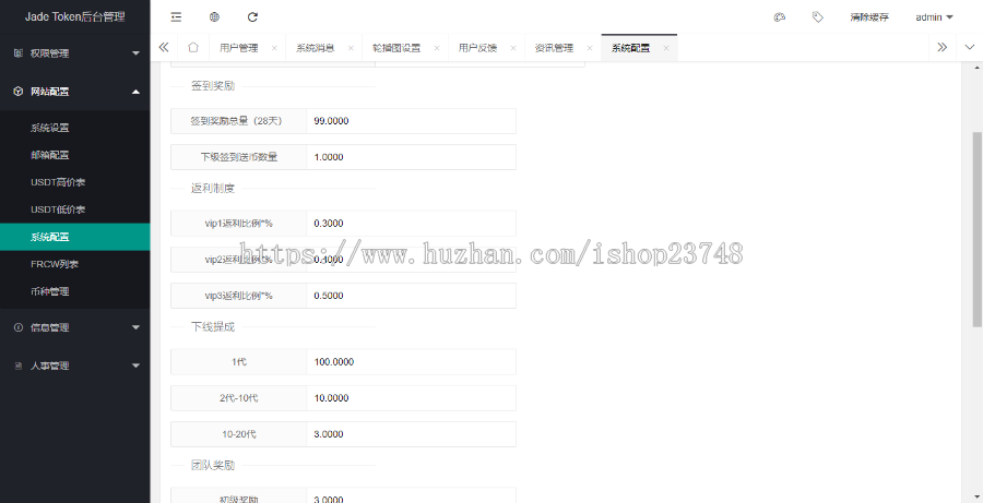 【亲测2.0版】Token钱包系统开发+区块链数字资产+区块链游戏源码 - 截图7