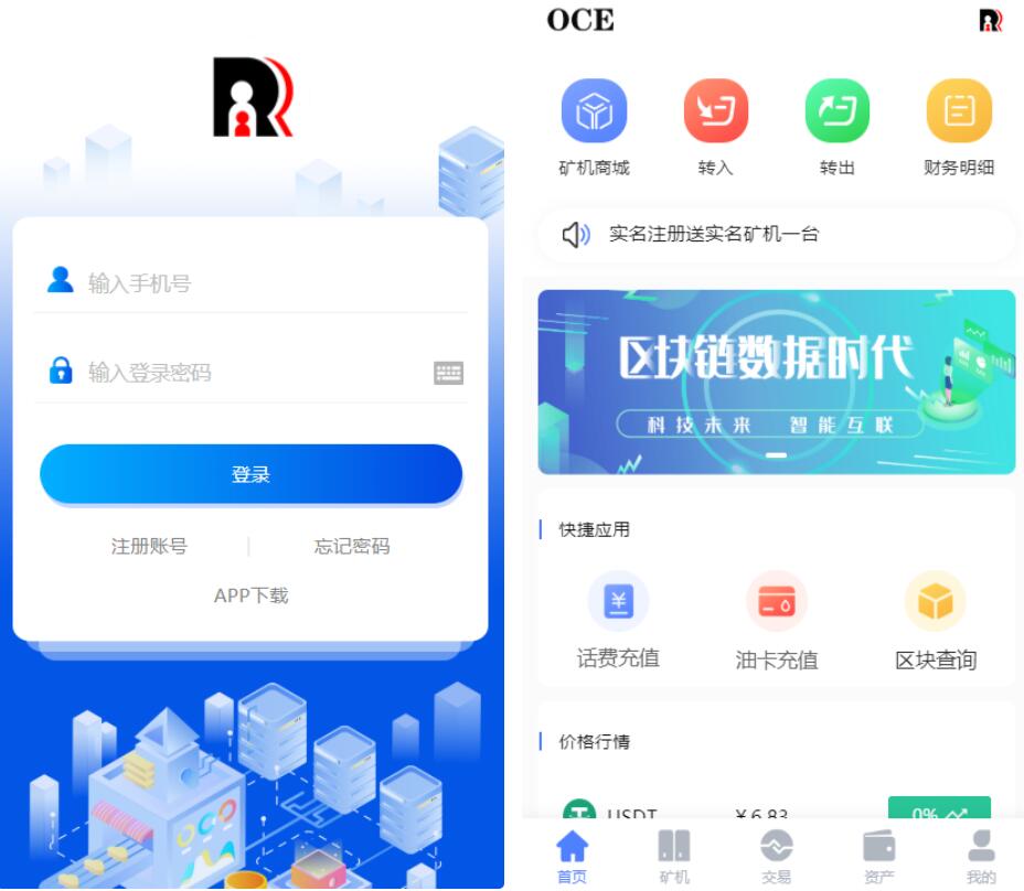 【优选源码】尤泰链矿机区块链挖矿系统+链上钱包[运营版] - 截图10