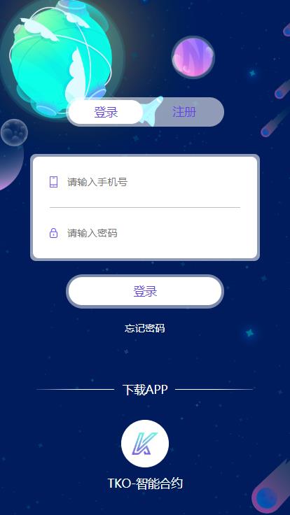 【优选源码】【运营级】新版钱包量化区块链挖矿系统tok 多币种 推荐奖励/认筹/锁仓/交易大厅 - 截图1
