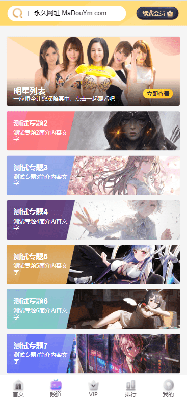 【优选源码】 麻豆源码/苹果CMS V10/油条视频/三开独立代理后台/代理端vue - 截图7