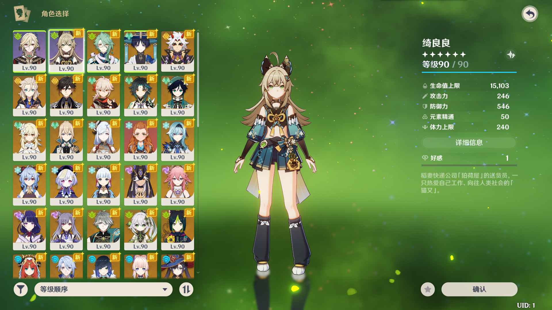 【优选源码】原神首发3.7一键端,修复邮件系统修复各类BUG,修复卡池,自带GM - 截图1