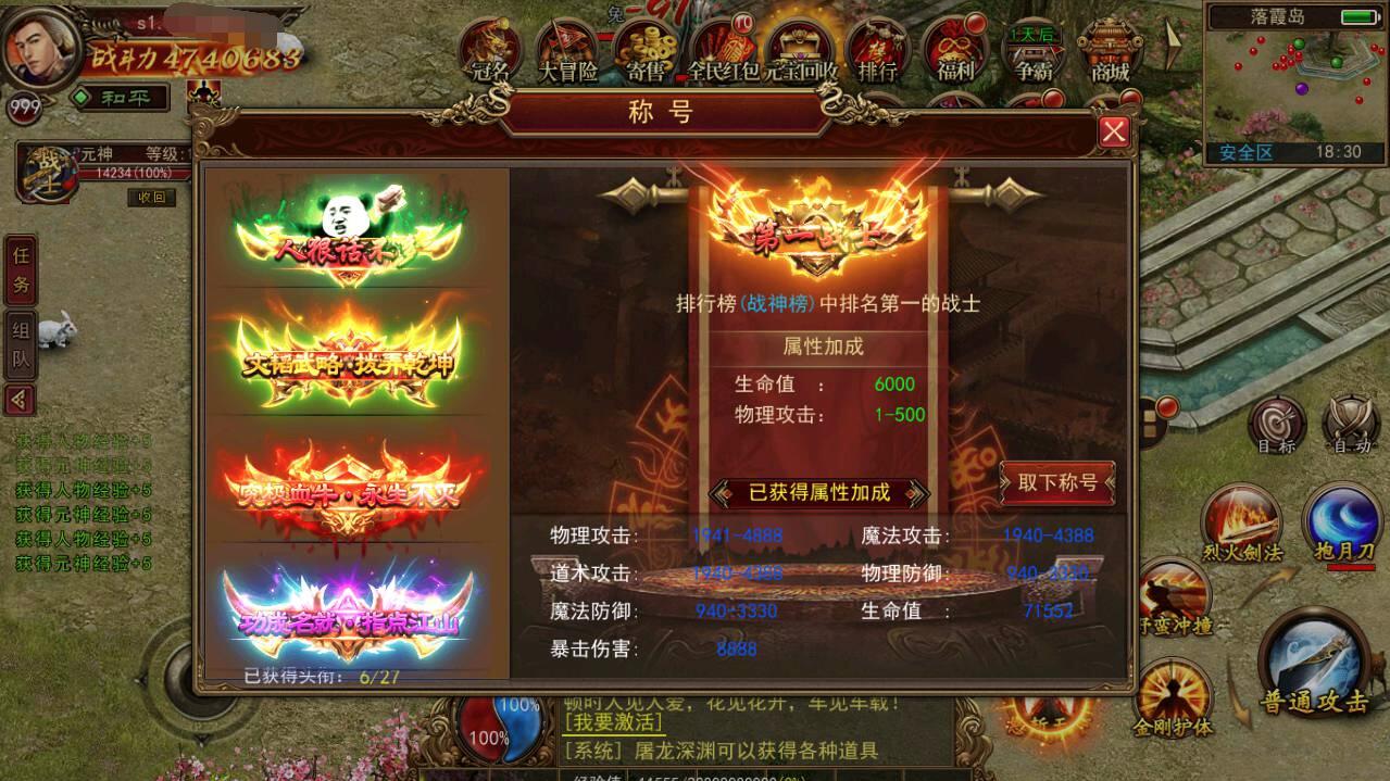 【优选源码】二开修复版传奇手游 经典角色扮演PK类 复古传世幽冥手游 附带假人系统 运营后台 - 截图15