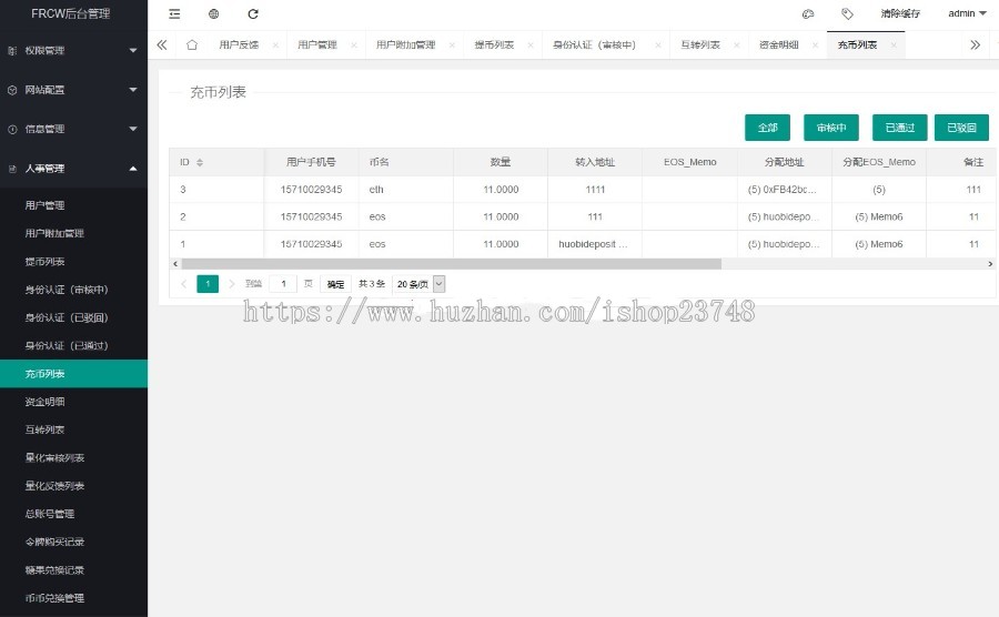 【亲测2.0版】Token钱包系统开发+区块链数字资产+区块链游戏源码 - 截图2