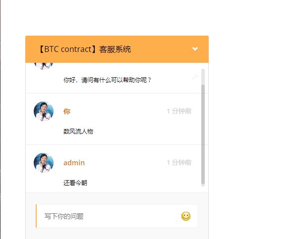 【优选源码】BTC合约PHP交易所/余额宝理财化钱包/自带phplivechat客服/对接免签接口/视频搭建教程 - 截图10